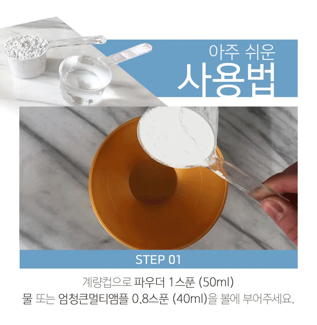 [72관왕/1위] 린제이 진정약초 모델링팩 330g 상세페이지 11